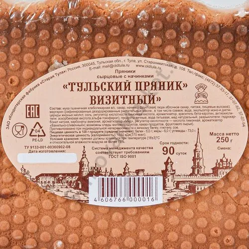 Пряник «Привет из Тулы», 250 гр.