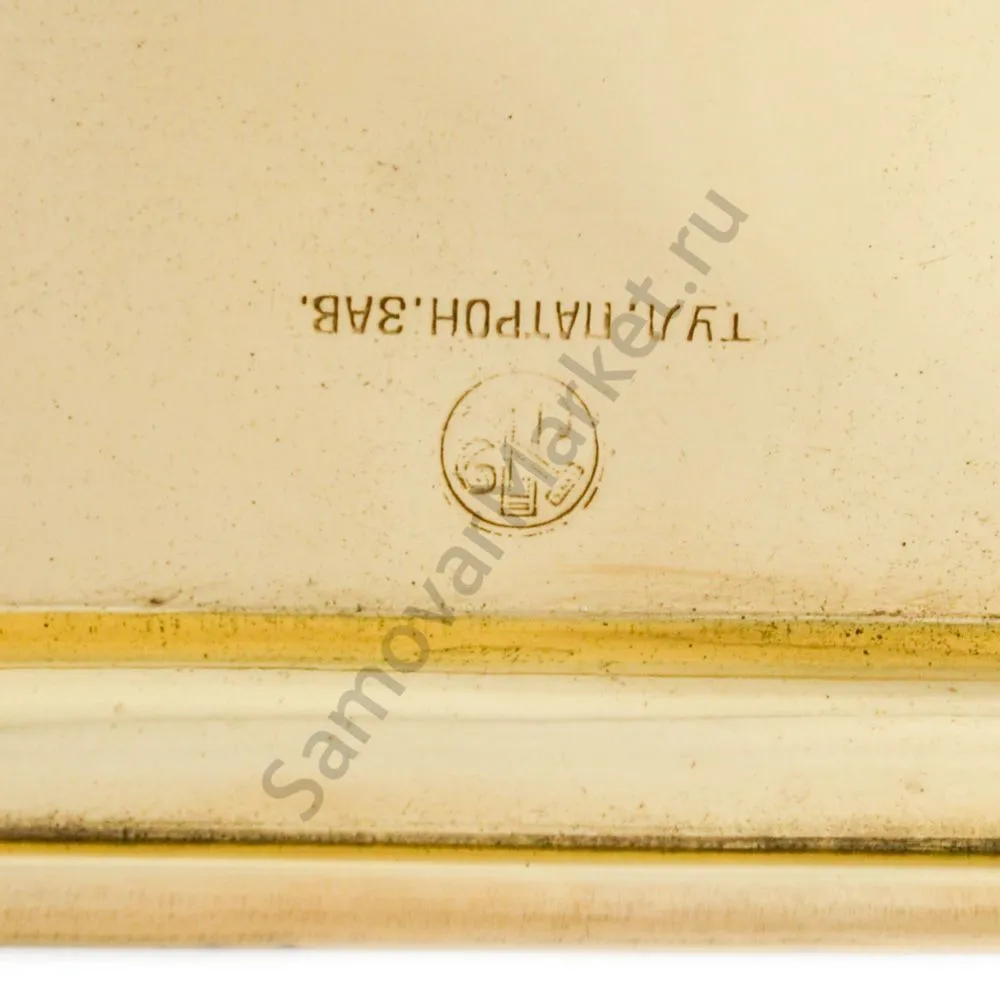 Поднос для самовара антикварный формы «Замочная скважина», Тул.Патрон Завод, золотой Поднос для самовара антикварный формы «Замочная скважина», Тул.Патрон Завод, золотой