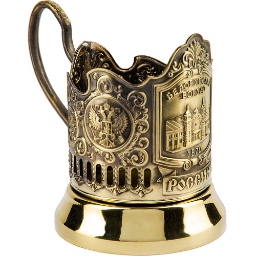 Подстаканник латунный «Белорусский вокзал»