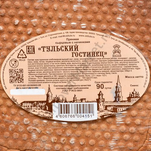 Пряник «Выпей чайку, позабудешь тоску», 700 гр.