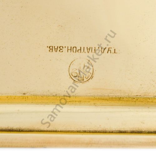 Поднос для самовара антикварный формы «Замочная скважина», Тул.Патрон Завод, золотой