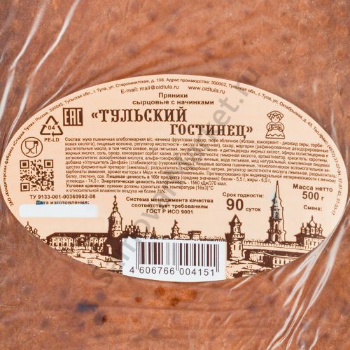 Пряник «С новым годом»,500 гр.