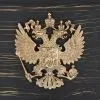 Самовар комбинированный 7 литров формы «Банка с гербом РФ» золотые нити в патине 