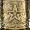 Подстаканник латунный «Армия» Подстаканник латунный «Армия»