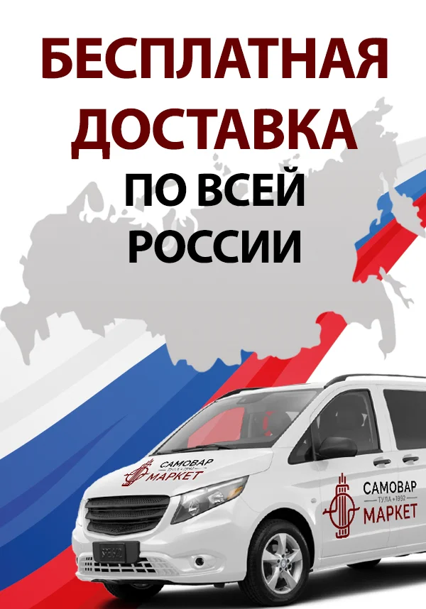 Доставка по России Доставка по России