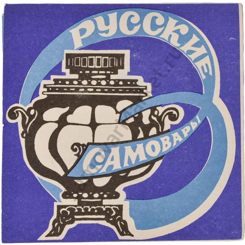 Комплект значков «Русские самовары», в наборе из 7 штук