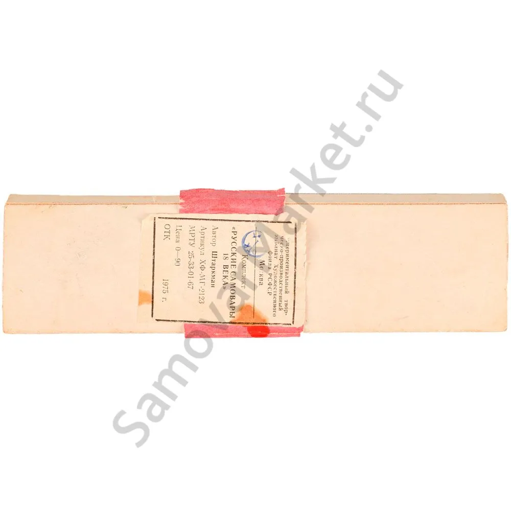 Комплект значков «Русские самовары 18 века», выпуска 1975г.