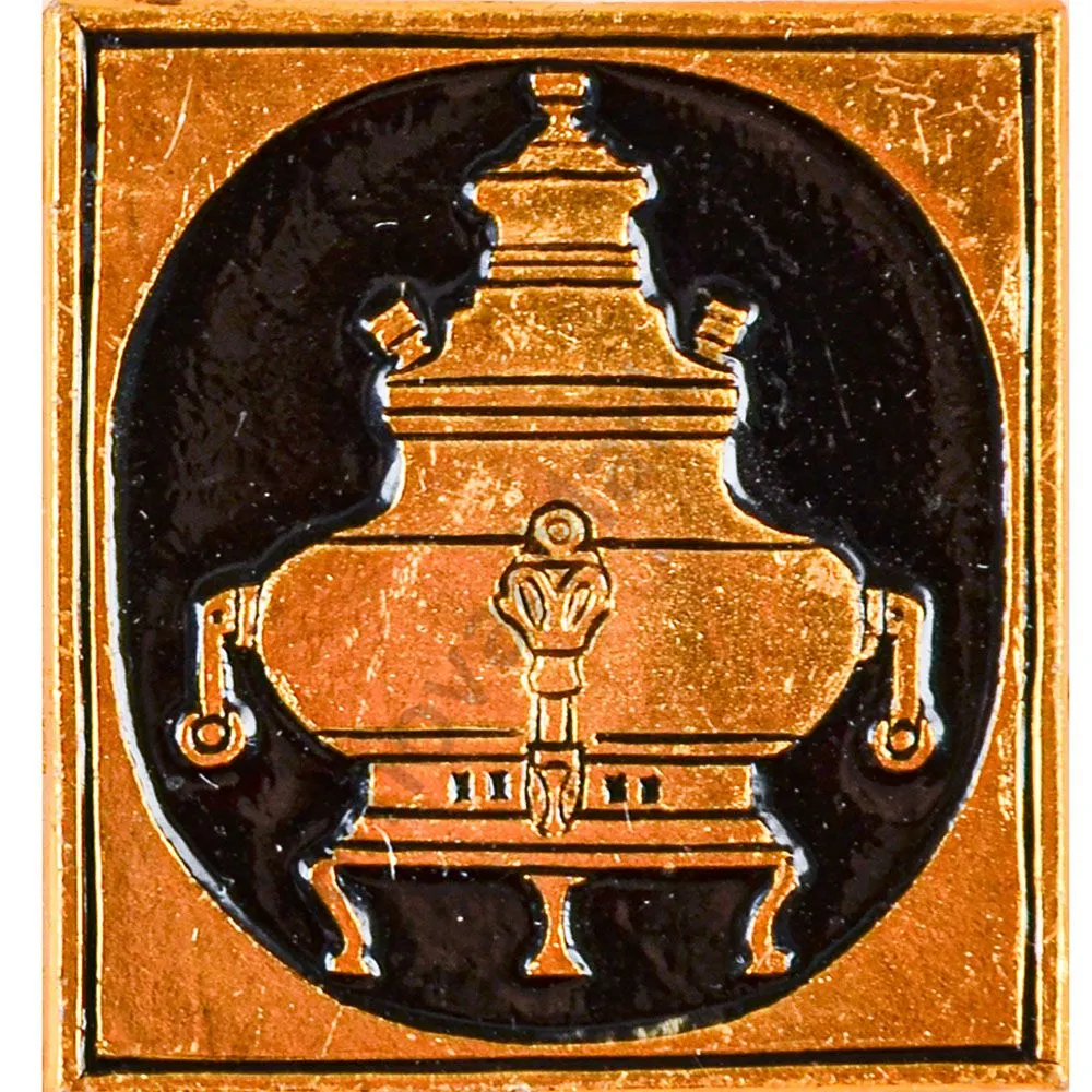 Комплект значков «Русские самовары 18 века», выпуска 1975г.