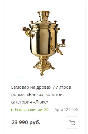 Самовар Самовар